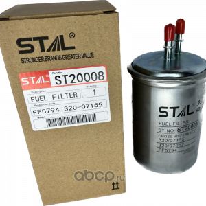 Фильтр топливный STAL ST20811 (ST20706 P550440 20320 11E1-70010 FF5052 FF5074 FF5135 6732-71-6112)