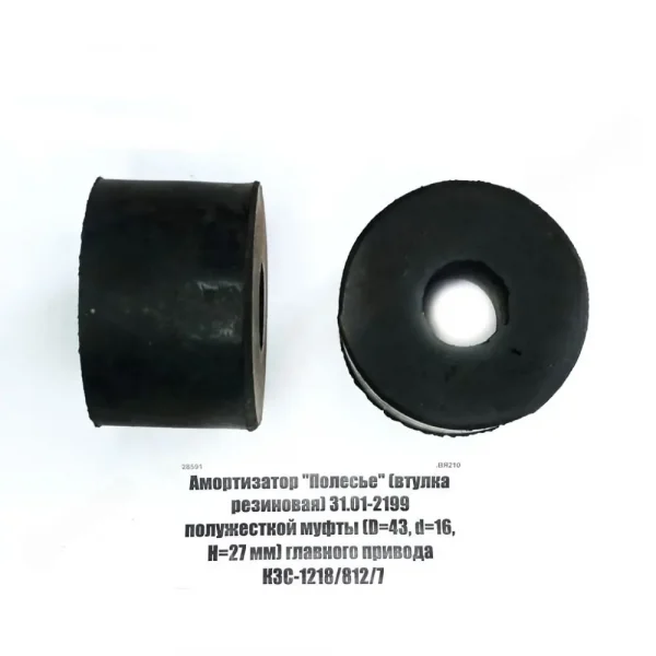 купить 31.01-2199