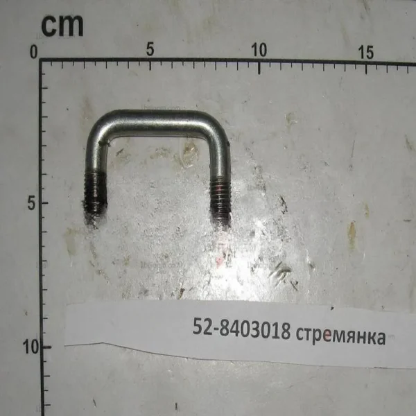 купить 52-8403018