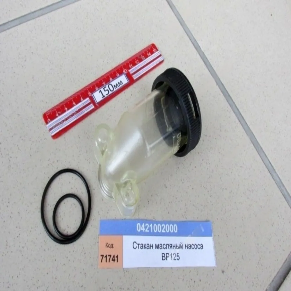 Бачок масляный для ВР 105- BP-125